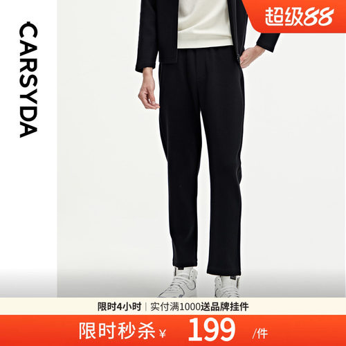 CARSYDA轻奢设计师男装品牌