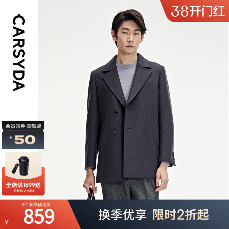 【品质羊毛】CARSYDA轻奢设计师男装毛呢外套 时尚高级感西装大衣