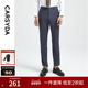 CARSYDA轻奢男装 商务通勤0压微绒羊毛套西裤 秋季 新品