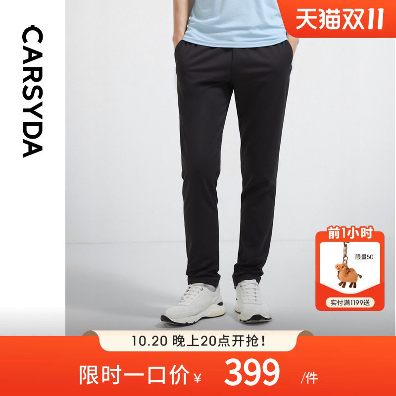 珈仕达冰氨丝套装裤新品轻户外锦氨肌理凉感男士合身针织休闲裤