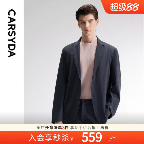珈仕达机能冰氨丝轻套西新品华夫格肌理感零压通勤合身版男士便西