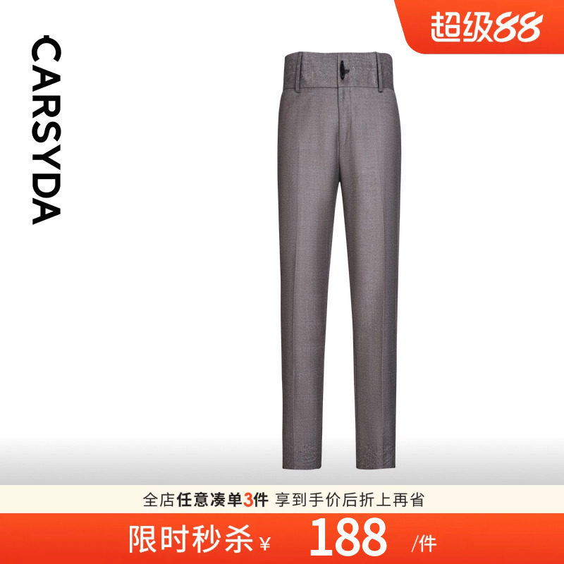 【品质羊毛桑蚕丝】CARSYDA男装秋季新品时尚浅咖格子西裤