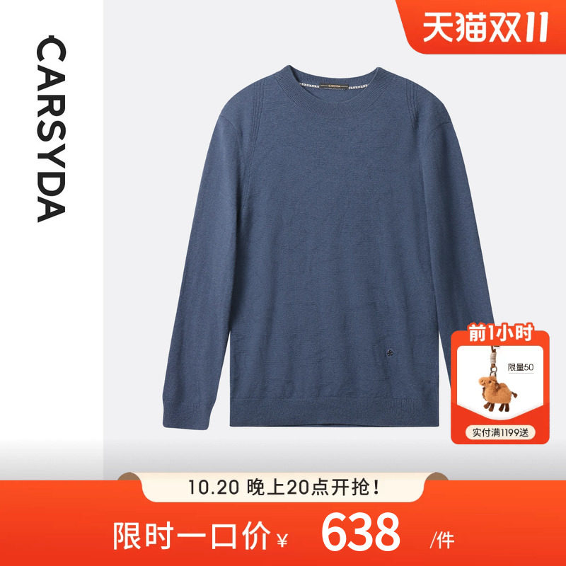 【高品质羊毛羊绒】CARSYDA轻奢设计师男装半高领羊绒衫