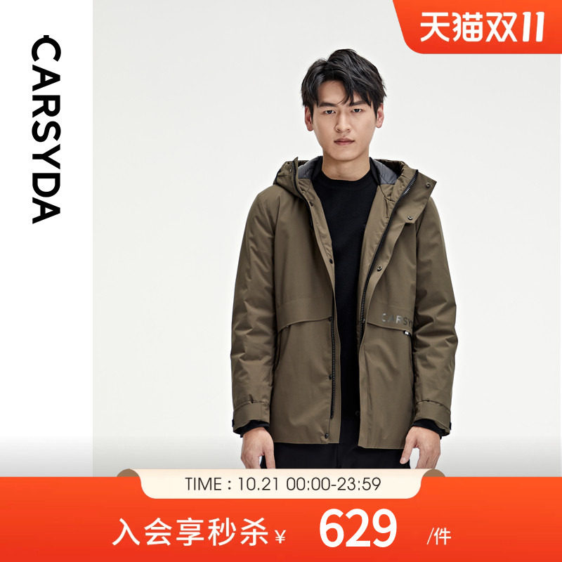 CARSYDA珈仕达轻奢男装外套秋冬新品城市轻户外保暖连帽羽绒服
