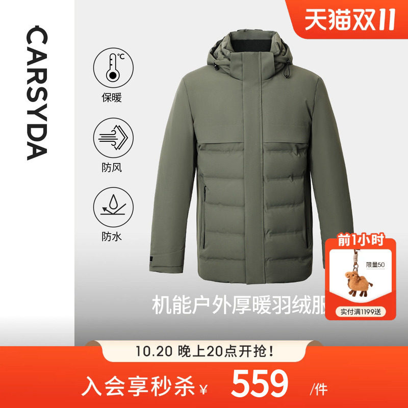 【户外机能科技蓄热】CARSYDA轻奢设计师男装 可脱卸帽保暖羽绒服
