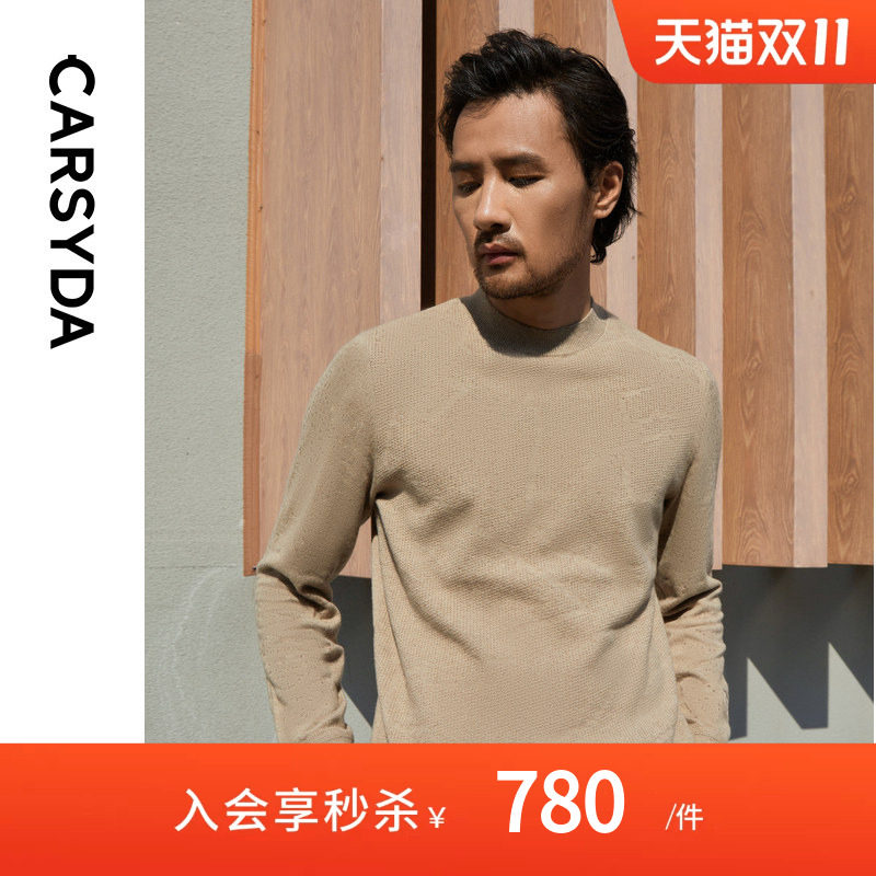 CARSYDA轻奢男装秋冬新品简约时尚高级慵懒感针织100%羊绒衫