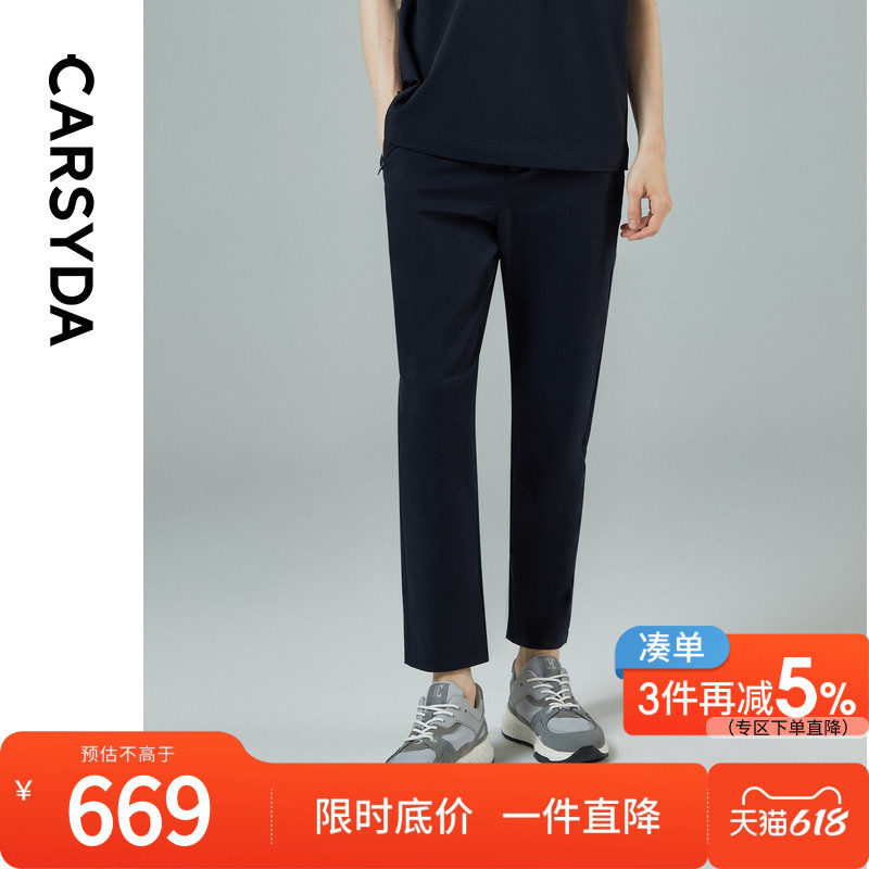 珈仕达进口面料轻套裤春夏新品男士轻薄易打理九分休闲裤