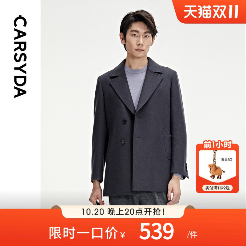 【品质羊毛】CARSYDA轻奢设计师男装毛呢外套 时尚高级感西装大衣