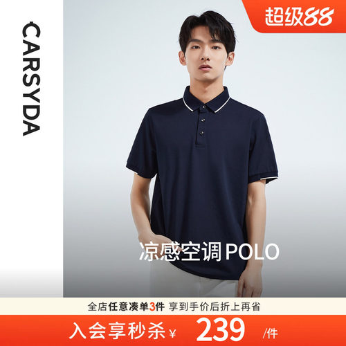 透气通用短袖POLO凉感柔软夏季
