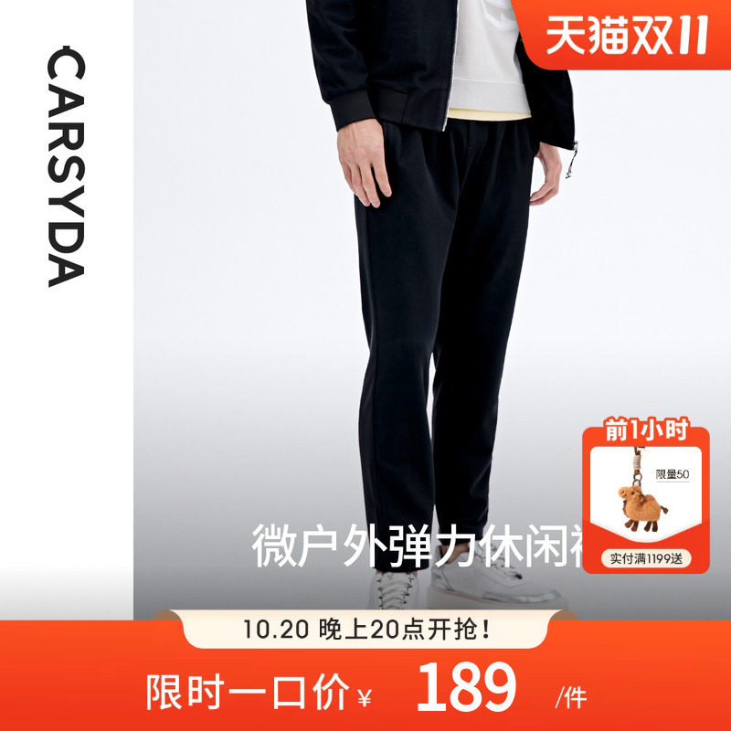 CARSYDA珈仕达轻奢男装春夏新款微户外套装合身休闲裤