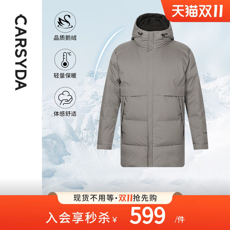 CARSYDA珈仕达轻奢男装冬季新品中长款保暖连帽羽绒服