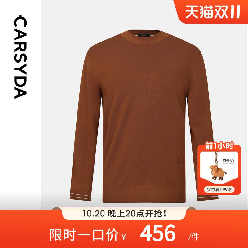 CARSYDA/珈仕达2026年秋季新品男士简约高级字母撞色针织羊毛衫