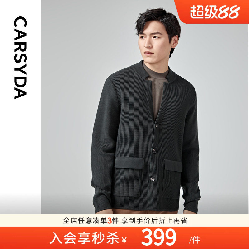 【品质蓄热羊毛】CARSYDA轻奢设计师男装高级感立领针织外套开衫