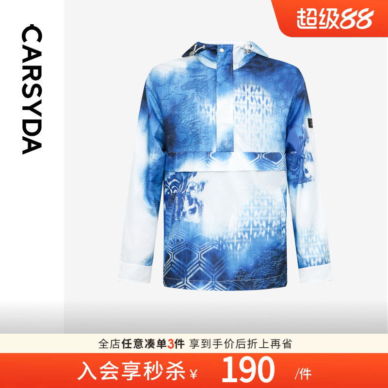 珈仕达男装青花瓷主题夹克春新品时尚印花连帽休闲外套