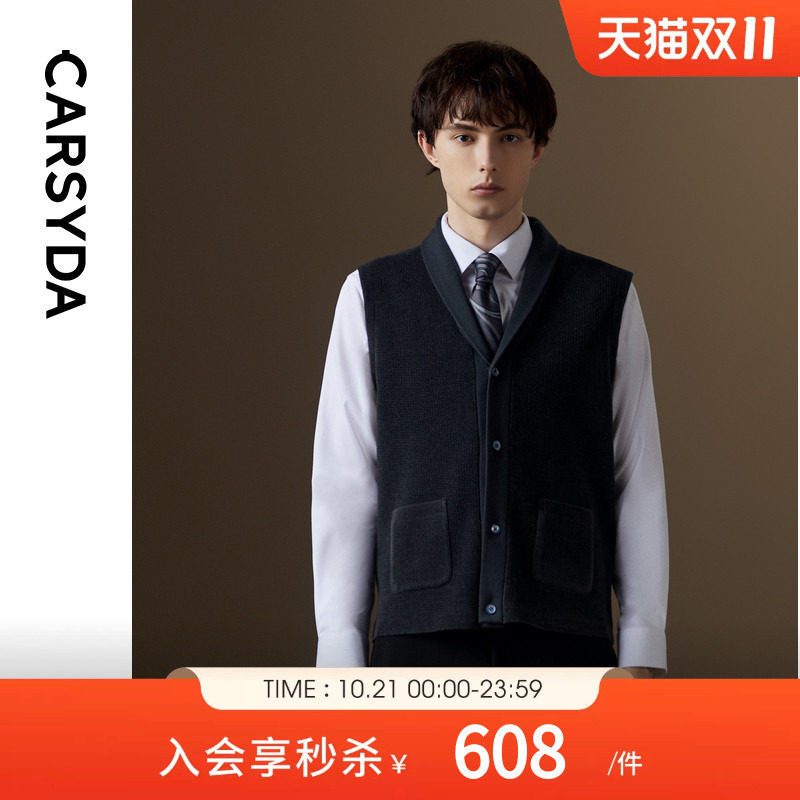 【品质羊毛】CARSYDA珈仕达男装秋季时尚通勤青果领肌理针织马甲