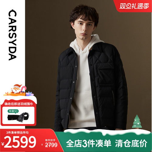 【品质鹅绒】珈仕达冬季新品肌理感轻薄绗缝衬衫式翻领羽绒服