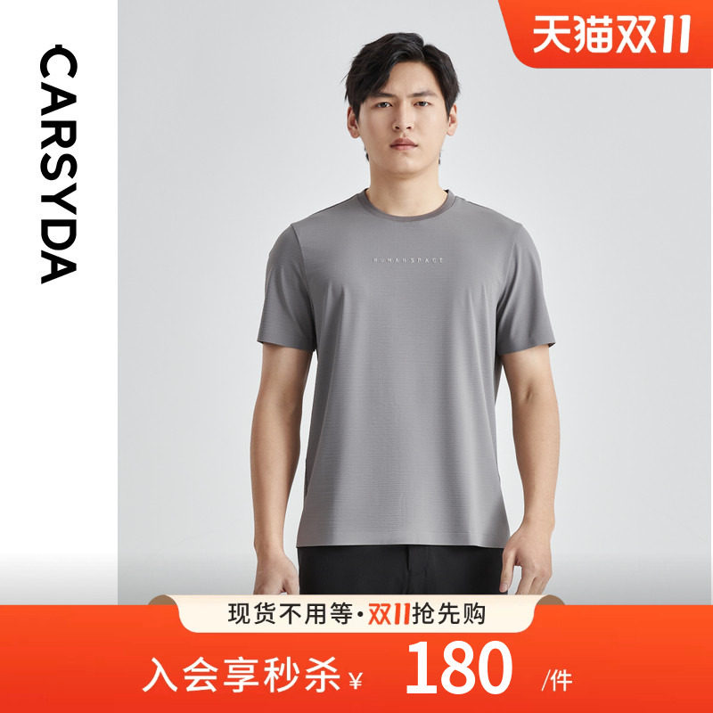CARSYDA男装夏季新款微户外功能性网眼透气凉感顺滑圆领短袖T恤