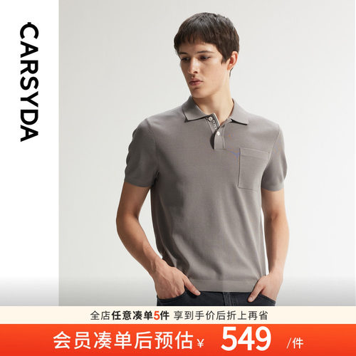 云感百搭含桑蚕丝短袖针织polo衫
