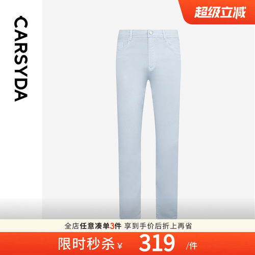 珈仕达高级天青蓝染牛仔新品舒适棉麻九分直筒男士牛仔裤