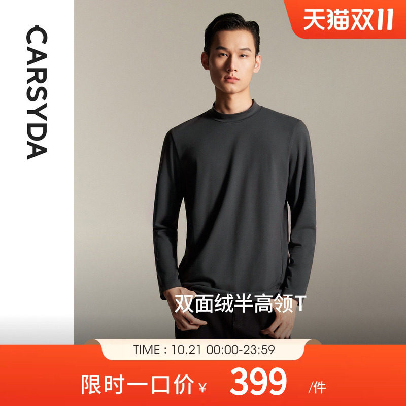 【双面绒】CARSYDA珈仕达男装秋季新品半高领打底T恤衫