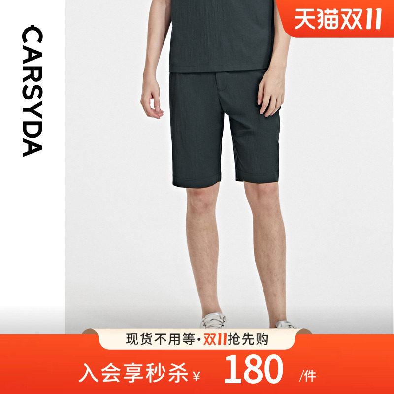 CARSYDA男装五分裤 夏季新款轻薄泡泡肌理轻户外运动休闲短裤