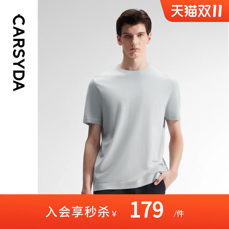 CARSYDA珈仕达麻爽棉T春夏新品男士轻薄弹力合身版短袖针织衫