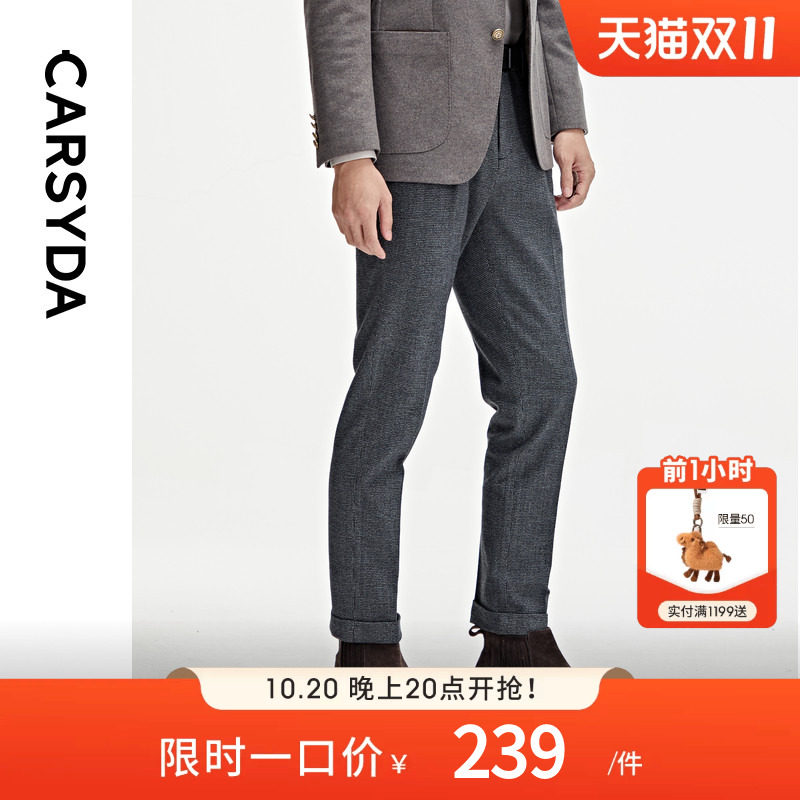 【轻感0压】CARSYDA轻奢男装秋冬新品高级感千鸟格休闲裤