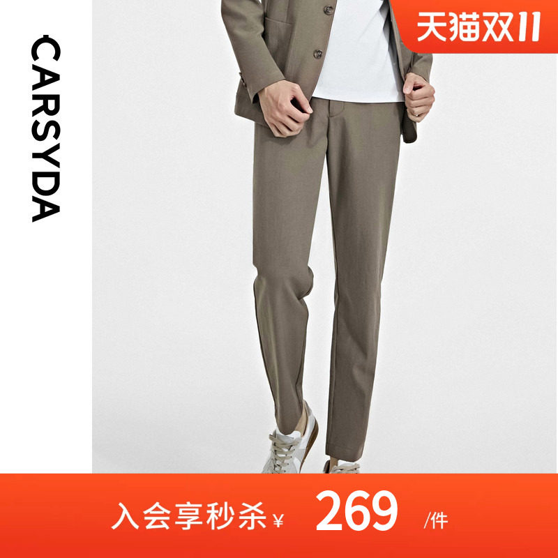 【冰感麻】CARSYDA珈仕达轻奢男装春季新品时尚易打理西裤