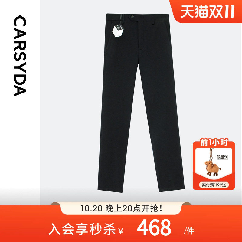 CARSYDA轻奢男装秋冬新品高品质空气感高弹0压羊毛直筒休闲裤