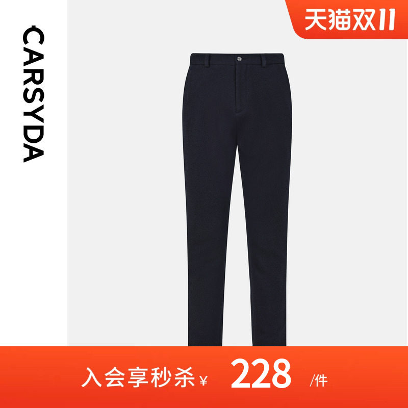 CARSYDA/珈仕达2026年秋季新品男士绅士风肌理感斜纹针织西裤
