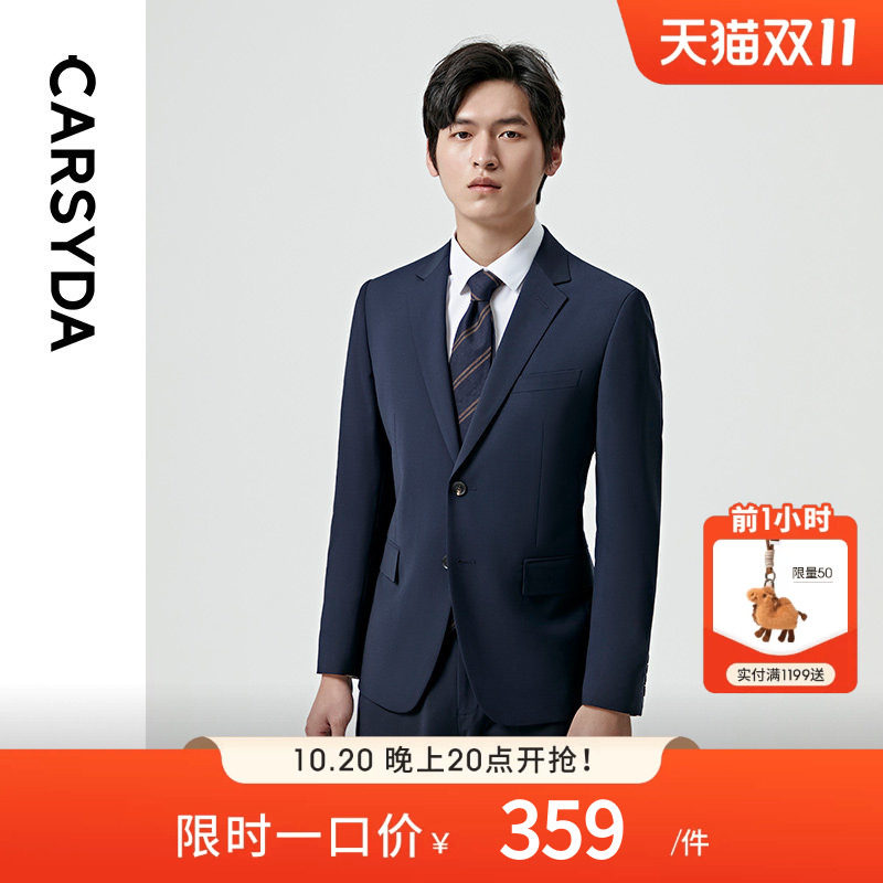 CARSYDA珈仕达新品春秋款时尚通勤套西男士修身版西服外套