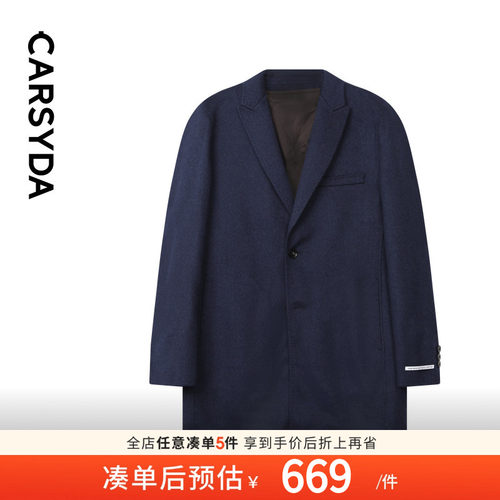 CARSYDA轻奢设计师男装品牌