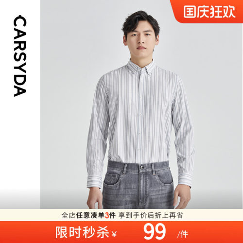 CARSYDA珈仕达轻奢设计