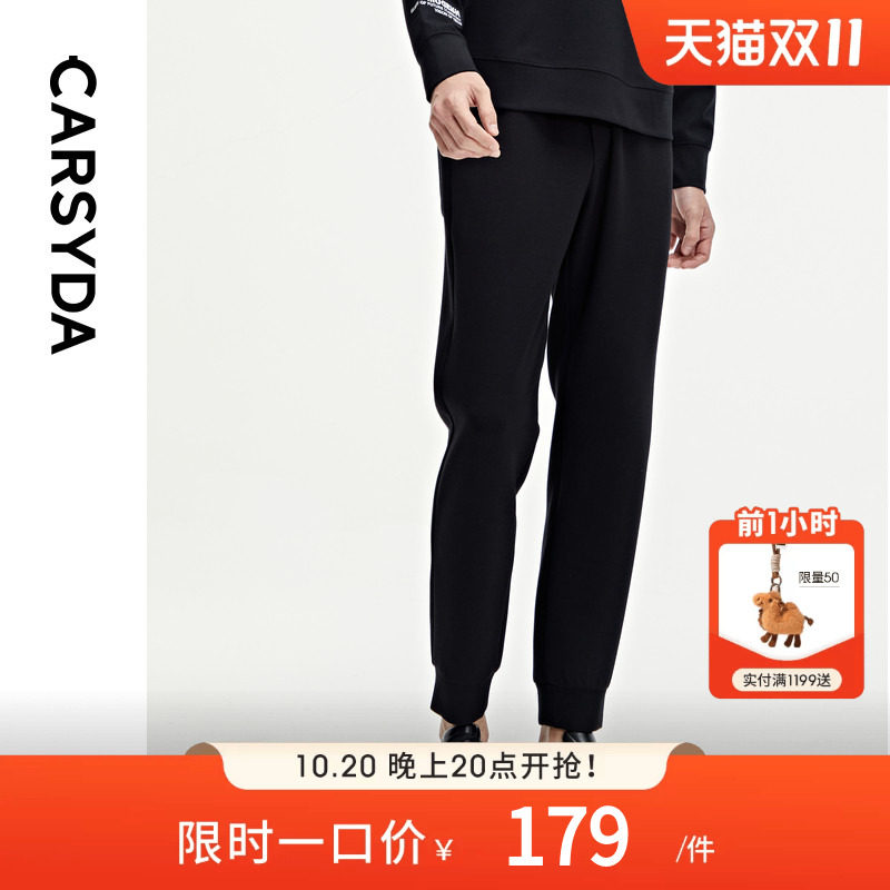 CARSYDA珈仕达男装新品春秋高级羊毛空气层休闲套装合身束脚卫裤