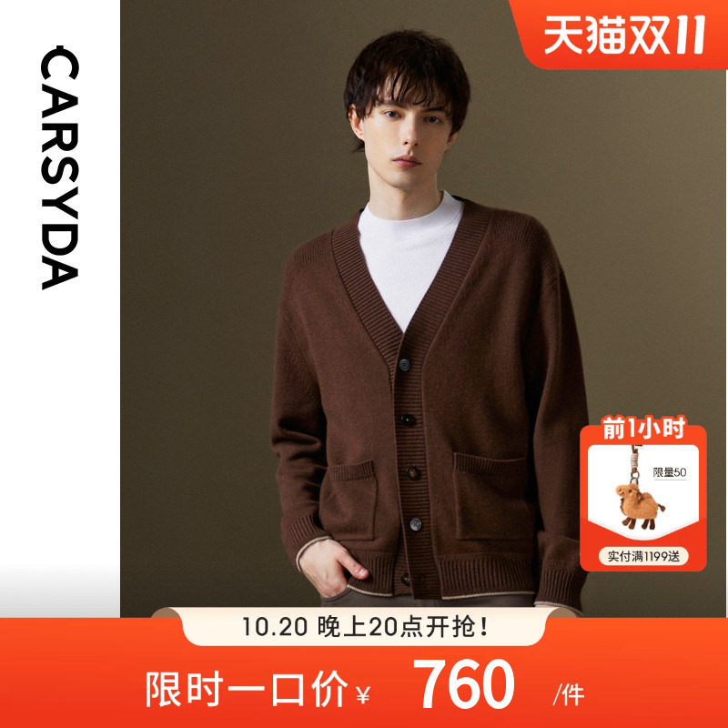 【含羊绒】CARSYDA珈仕达男装秋季时尚美拉德复古羊毛针织外套