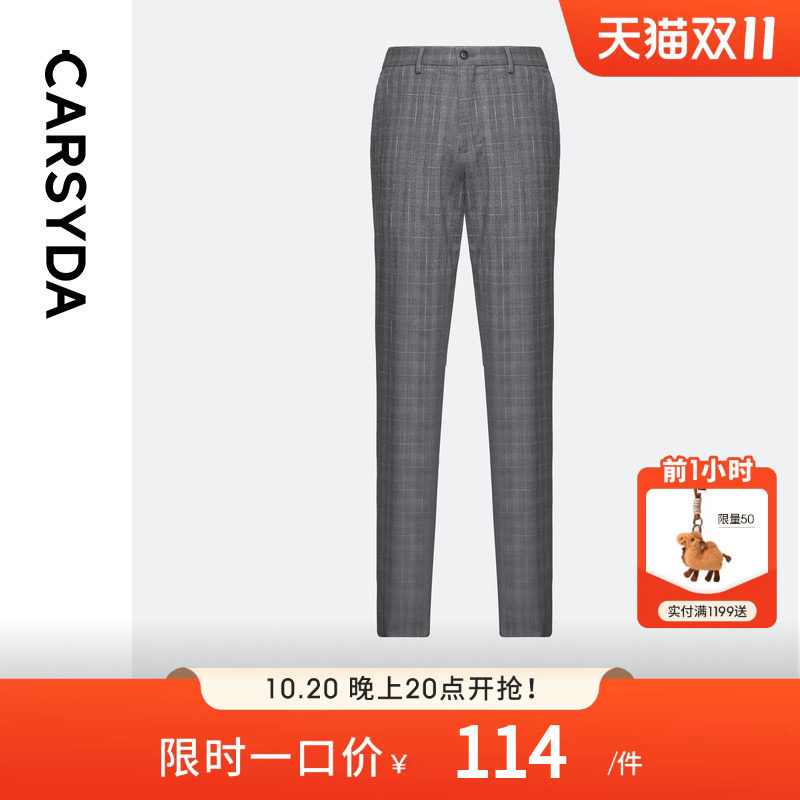 CARSYDA轻奢男装秋季新品时尚通勤格纹高级羊毛西裤