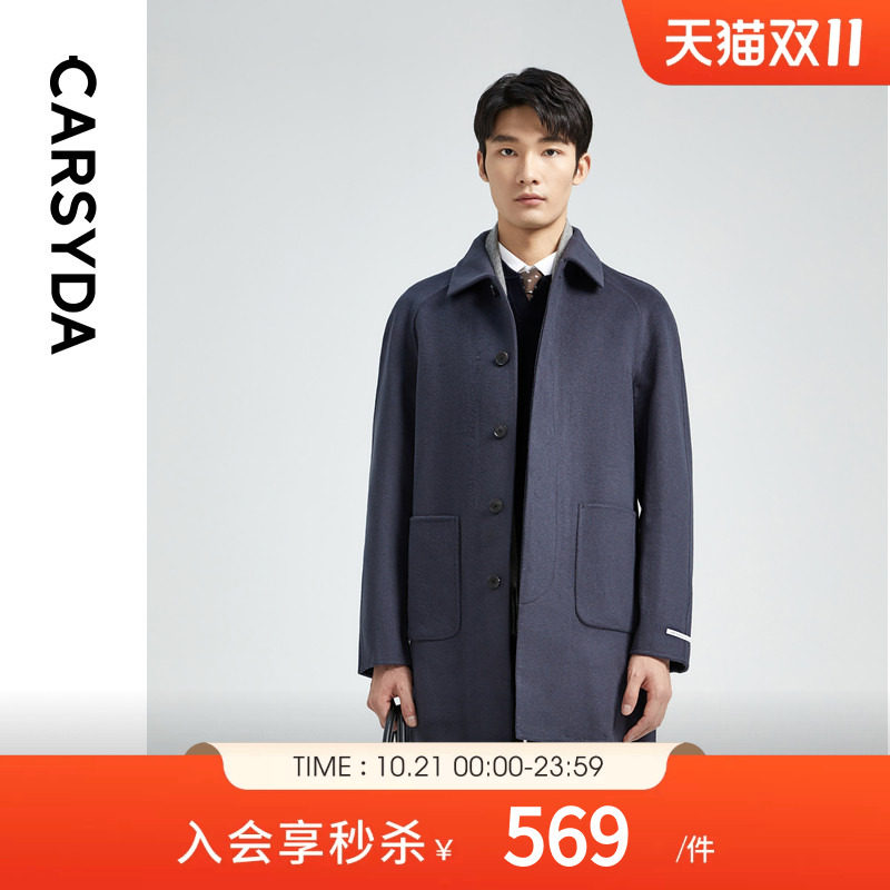 【超细云朵羊毛】CARSYDA轻奢男装秋冬新品时尚通勤双面毛呢大衣