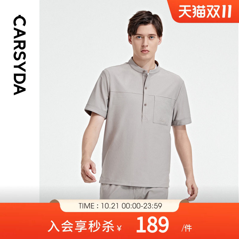 CARSYDA男装立领T衬2026春季新款华夫格轻连套桑蚕丝混纺短袖T恤