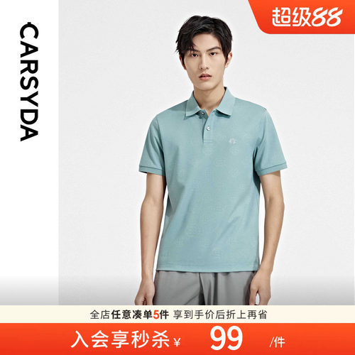 CARSYDA桑蚕丝棉IP提花Polo衫