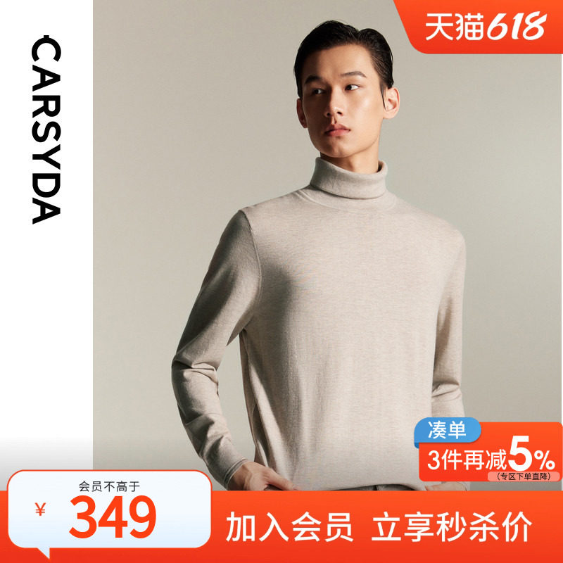 【品质羊毛羊绒】珈仕达秋冬新品男士暖燚绒时尚高卷领内搭羊毛衫