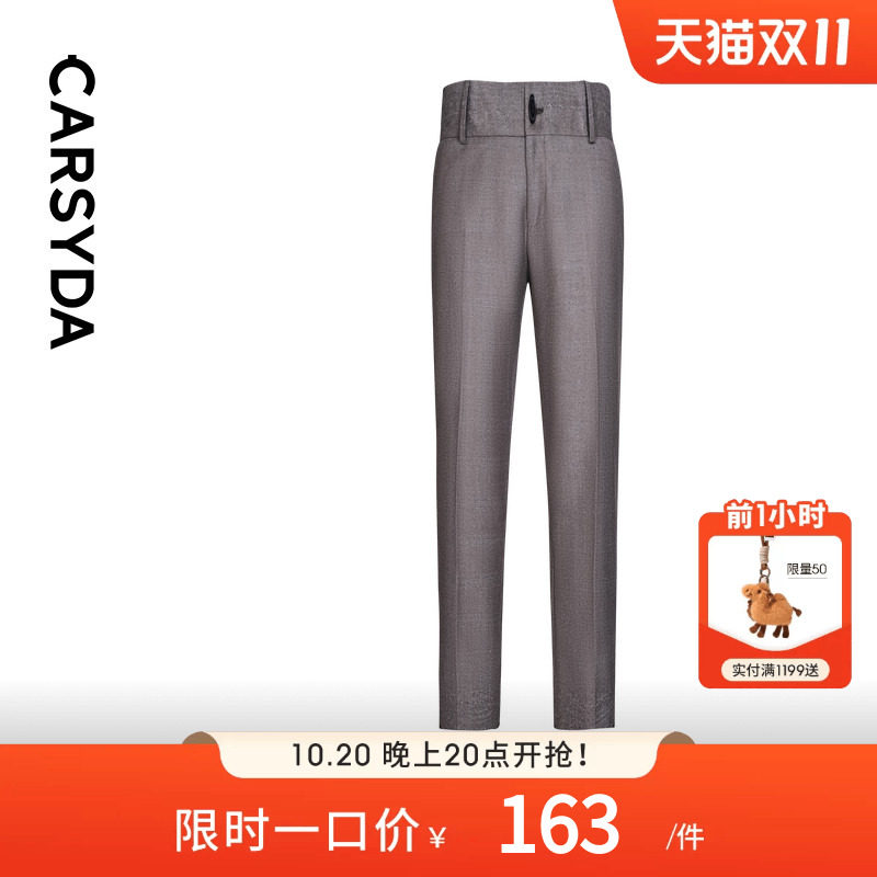 【品质羊毛桑蚕丝】CARSYDA男装秋季新品时尚浅咖格子西裤