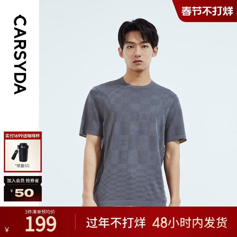 珈仕达高级感棋盘格针织T夏季新品暗格纹提花男士凉感T恤短袖
