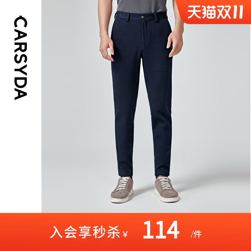 【品质羊毛】CARSYDA轻奢设计师男装 秋新款时尚百搭微皱西裤