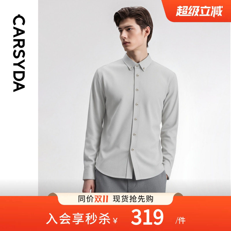 珈仕达品牌男装春季新款品质山脊肌理感易打理合身版休闲衬衫