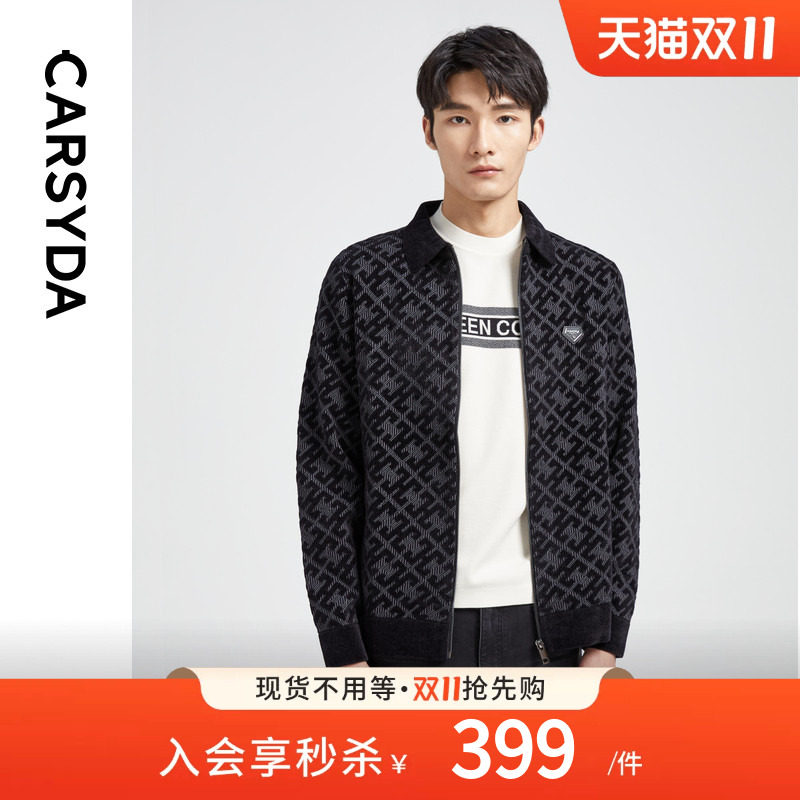 【甄选国王绒】CARSYDA珈仕达男装秋季新品设计感提花羊毛外套