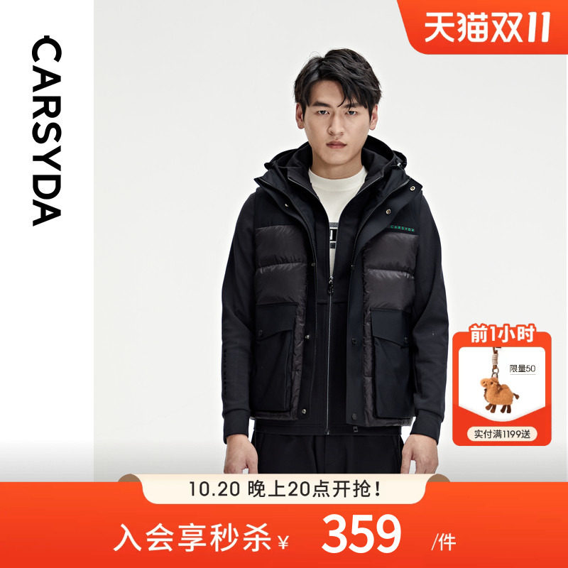 CARSYDA珈仕达轻奢男装秋冬新品时尚拼接防风羽绒马甲