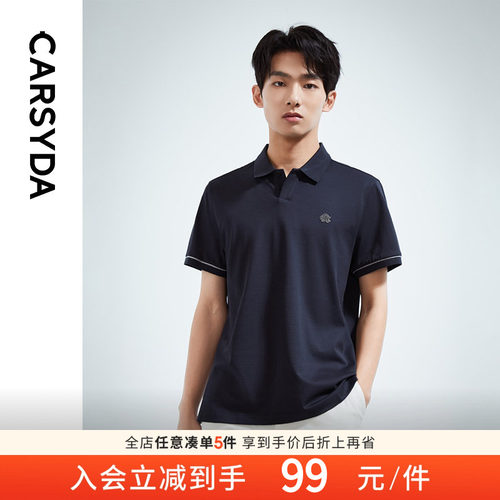 CARSYDA冰感埃及长绒棉Polo衫