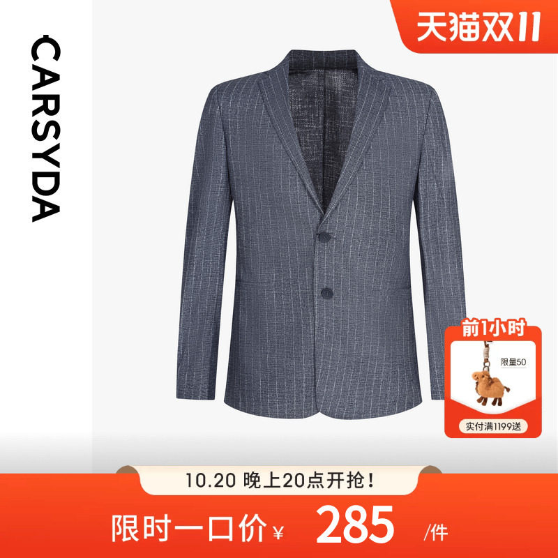 CARSYDA珈仕达新品男士商务时尚品质蓝白条纹休闲西服外套