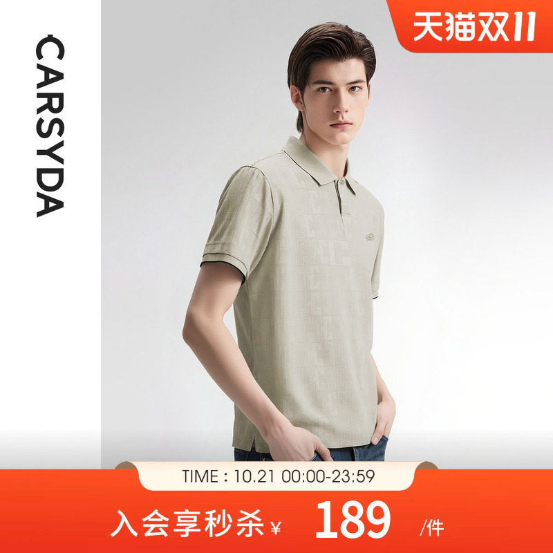 珈仕达品牌男装T恤夏季新款轻薄透气冰丝棉连C提花合身短袖polo衫