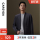 品质肌理绒感绅士风西服 男士 珈仕达禅意领轻奢绒单西秋季 新品